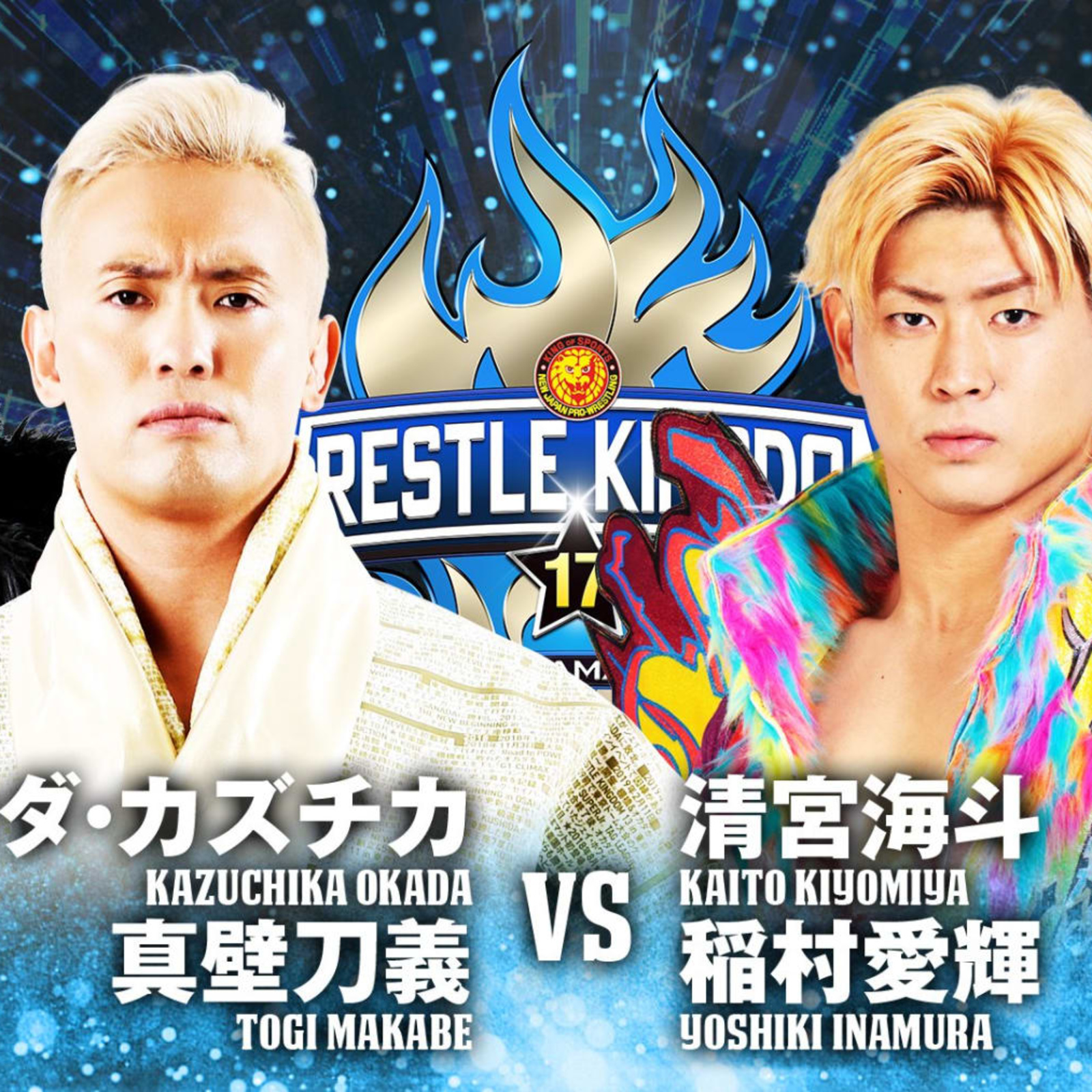 Wrestle Kingdom 17 Full Card, Preview 【WK17】